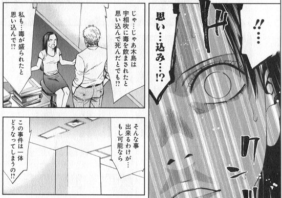 ダークで暗い世界観が面白いおすすめの大人向け漫画まとめ はてなの果てに