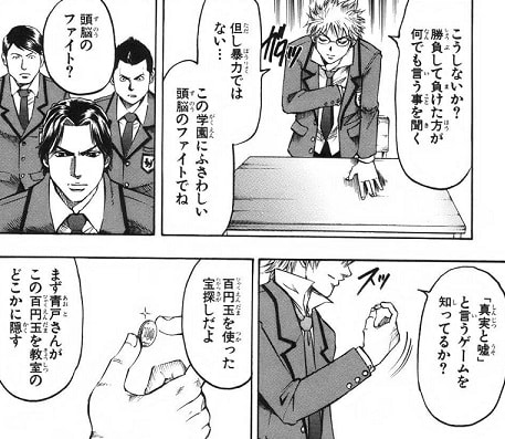 白熱する駆け引き 心理戦や頭脳戦が面白いおすすめの漫画まとめ はてなの果てに