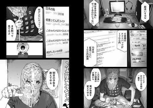 サクッと読める 全3巻以内完結でおすすめの面白いマンガまとめ はてなの果てに