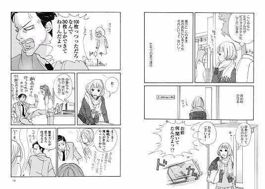 サクッと読める 全3巻以内完結でおすすめの面白いマンガまとめ はてなの果てに