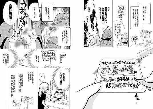 サクッと読める 全3巻以内完結でおすすめの面白いマンガまとめ はてなの果てに