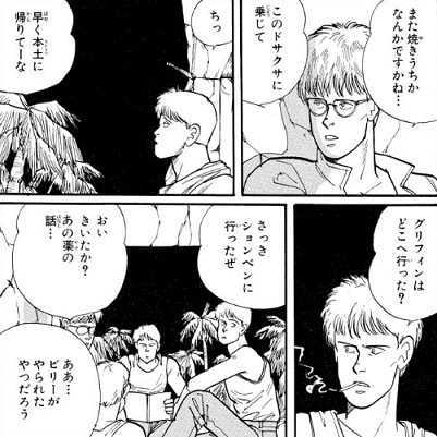 読み応え十分 全巻以内に完結するおすすめの面白いマンガ はてなの果てに