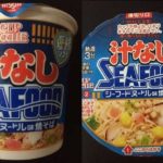 超美味しいカップ塩焼そば 俺の塩 を取り扱っていないスーパーが許せない はてなの果てに