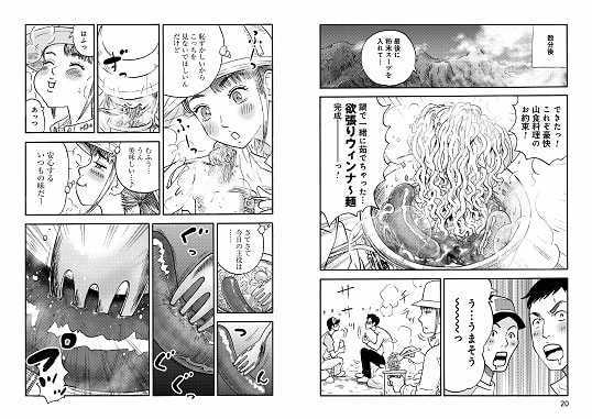 空腹時には読めない 面白いおすすめのグルメ漫画 料理漫画まとめ はてなの果てに