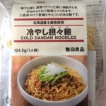 超美味しいカップ塩焼そば 俺の塩 を取り扱っていないスーパーが許せない はてなの果てに